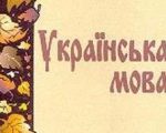 Trung tâm gia sư tiếng Ukraina (Trung Tâm Gia Sư MLP- Center Hà Nội)
