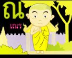 Trung tâm gia sư dạy kèm tiếng Thái Lan uy tín – Thái ngữ MLP